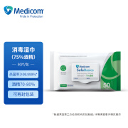 Medicom麦迪康75%酒精消毒湿巾杀菌医院用 50抽/包