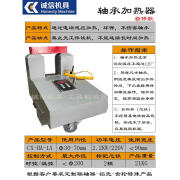 轴承加热器CX-HA-1-2-3-4-5-6系列电磁感应微控制感应加热 CX-HA-1A内径30-70mm 适用1