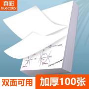 a4打印纸80加厚复印纸80，500张可双面办公单一包草稿纸画画用品a四白纸整箱5包装一箱纸白 100张