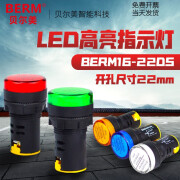 锦夏信号灯AD16-22DS/BEM16-22DS 开孔22MM 指示灯/信号灯/LED DC24V 红色