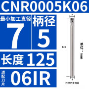 OLOEY钨钢内螺纹刀杆 小孔 抗震 防震 螺纹车刀 CNR 硬质合金 牙刀刀杆 CNR0005K06【柄径5】【长度125】