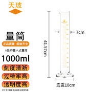 天玻玻璃量筒带刻度A级量入式IN实验室量筒 1000ml