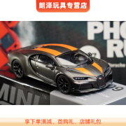 万希*MINI GT 164 #409 布加迪Bugatti奇龙Super Sport汽车模型 1/64 MINIGT 布加迪 炭黑