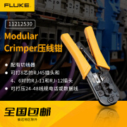 福禄克福禄克FLUKE压线钳11212530 RJ45网线钳6P|8P网线水晶头剥线钳 11212530