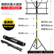 PTNOKA便携家用可折叠小谱架吉他小提琴古筝架子鼓乐器通用随身轻巧谱台 1.8米【黑黄】配包折叠谱架