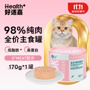 好适嘉（HEALTH GUARD）猫主食罐头98K全价主食罐头170g(六种肉味) 低脂0内脏98%含肉量