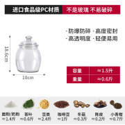 嘉宝PC瓶密封罐透明塑料陈皮小青柑茶叶罐食品干货储存罐亚克力储 FB100-5A【1.5升小罐子】