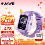 华为（HUAWEI）【咨询享优惠】华为儿童电话手表5智能高清视频通话4G全网通快充大电池拍照手表离线定位防沉迷 仲夏紫【表带+高清贴膜*2+支持微信】