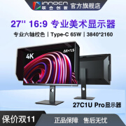 联合创新27英寸4K IPS 升降旋转Type-C 专业设计师电脑显示器27C1U Pro 27英寸4K/Type-C/升降旋转