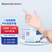 蓝帆医疗 一次性医用PVC检查手套 家务清洁医疗外科手套加厚耐用居家防护 L码 整盒