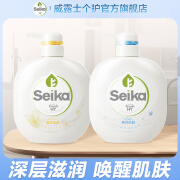 菁华润肤沐浴露500ml*2 唤醒肌肤含烟酰胺保湿补水 通用香氛沐浴乳 蓝风铃+茉莉花