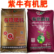 紫牛大豆有机肥料生物有机肥小袋小包散装零售 紫牛有机肥【5斤-散装