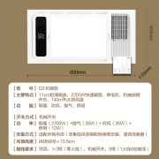 美的（Midea）浴霸照明排气扇一体浴室暖风机灯卫生间取暖器嵌入式吸顶风暖浴霸 G3:机械开关