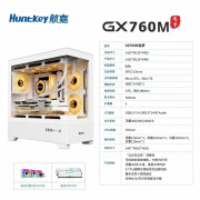 航嘉GX760M追梦海景房机箱无立柱电脑台式机小机箱matx白色全侧透 GX760M追梦白色（支持360水冷）