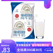 沙漠白金新日期金绿城新疆纯牛奶田园利乐枕全脂纯牛奶200*20袋整 *20袋整