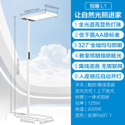 欧普照明（OPPLE）小太阳落地护眼灯大路灯立式台灯学习专用学生 1、武汉大学定制全光谱 适用102