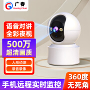 广春摄像头室内无线wifi监控器家用360度无死角双画面高清摄像机 【WiFi】标准版+全彩夜视+单镜头