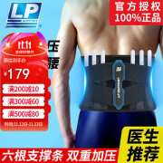 LP护腰健身腰带运动护腰带深蹲硬拉篮球跑步专用束腰带 1502CK