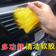 速懿多功能清洁软胶家用车内清洁器汽车用品黑科技吸尘泥键盘槽沾灰尘 清洁软胶 70g 10袋