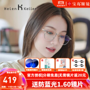 海伦凯勒（HELEN KELLER）近视眼镜框男女气质轻盈方框眼镜可配度数H9209 C9 含【蔡司1.67钻立方防蓝光镜片】