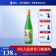 太白酒翡翠 绿瓶 52度光瓶酒 凤香型白酒纯粮 口粮酒 52度 500mL 1瓶 【尝鲜装不划算】