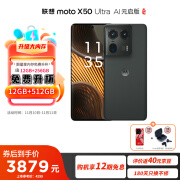 摩托罗拉 迪丽热巴代言 联想moto X50 Ultra 100倍潜望追光AI影像 黄金微曲 5G手机 AI元启版 12GB+512GB 远黛墨 官方标配