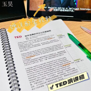 ted精选英语演讲稿活页本2024书大学生课外阅读外刊双语版赠送视频音频 册20篇(加厚彩印)送视频 B5线圈本