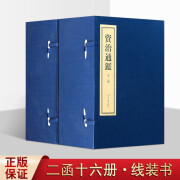 资治通鉴 资质通鉴 全集原著版 简体竖排 二函十六册 仿古线装书 中州古籍出版社