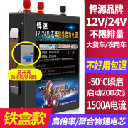 应急启动电源12V/24V通用大容量强启搭火货车搭电防爆防短路 12V/24V通用带总开关72000