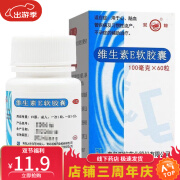 双鲸 维生素E软胶囊 100mg*60粒/盒 心脑血管疾病 习惯性流产 不孕症 3盒装【100mg*60粒】