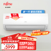 富士通（FUJITSU） 3匹 三级能效 家用冷暖挂机 大匹数挂机大循环风量空调ASQG72KLCB 3匹 三级能效