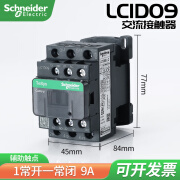 施耐德电气（Schneider Electric）交流接触器LC1D09M7C接触器12 18 25 32 40线圈 LC1D09 辅助一开一闭 9A AC24v