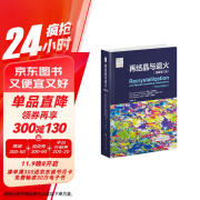 再结晶与退火（原著第三版）金属材料 合金 金属基复合材料 微观结构 材料加工 模拟计算 材料科学