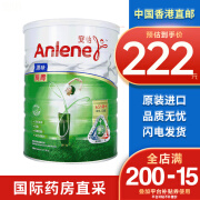 安怡 （Anlene）Anlene安怡长青高钙低脂中老年奶粉成人 活力青年中老年人奶粉 安怡长青中老年奶粉1.7kg/罐