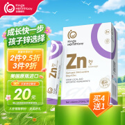 金斯健贝锌饮品甘氨酸锌滴剂  原瓶进口60ml装 液体锌（一盒装  21条*10ml）