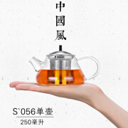 明尚德尚明 玻璃泡茶壶 耐热冲茶器 透明加厚功夫茶具 小号中式石瓢水壶 s056中式250毫升单壶 0ml 201mL(含)-300mL(含)