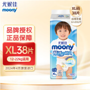 MOONY尤妮佳（MOONY）成长裤拉拉 裤型尿不湿柔软透气小男女通用学步裤 男/女宝宝加大XL38片