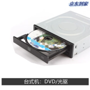 戴尔联想惠普 DVD光驱 二手台式机组装机DVD  光驱/DVD/刻录机  DVD刻录机/9成新