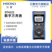 日置（HIOKI）DT4221 DT4222 数字万用表 电气工程师工具 DT4222