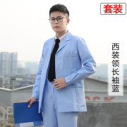 鑫亦泽护士服男长袖分体式短款白小褂医师服西服领口腔科工作服定制印字 西服领蓝色长袖套装 3XL