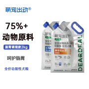 萌宠出动 绿标全价功能性犬粮 肠胃美毛无谷鲜肉高蛋白幼成犬全期犬粮 功能性犬粮【肠胃调理】2kg