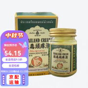 泰国拔毒顽痒清 草本膏 皮肤不适修护外用膏50g 3盒装