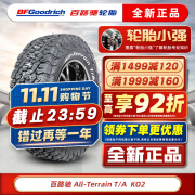 百路驰（BFGoodrich）百路驰轮胎 越野花纹 265/65R17 KO2白字牧马人猛禽撼路者