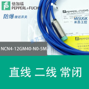 倍加福NCB28NCN45防爆NJ41.5接近开关81218GM253540光电传感器N0V NCN4-12GM40-N0-5M