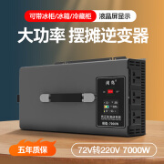 闲鸟12V24V转220V逆变器大功率三轮摆摊 72V转220V-7000W 摆摊专用逆变器