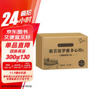 手抄经字帖 静心手抄本系列 行楷版 般若波罗蜜多心经盒装3册27遍60页 心经抄经本 手抄心经字帖 抄写经文 精美礼盒如法抄经 佛经静心临摹手抄本 赠金抄经笔+4个笔芯 硬笔练字帖钢笔初学临摹书法作品