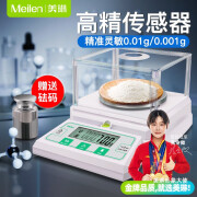 Meilen 分析电子天平0.01g/0.001g电子秤精准电子称高精度专业珠宝秤实验室秤学校专用 MTB1000g/0.01(配500g砝码1个)