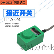 沪工无接触开关无触点晶体管接近开关LJ1A-24 NPN常开LJ1-24直流