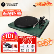 ARGON AUDIO阿尔歌TTMK2黑胶唱片机升级版黑胶转盘hifi发烧级留声机复古台式 松绿色（TT MK2升级版）