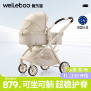 唯乐宝（welebao）轻灵婴儿推车0-3-6岁用双向可坐可躺新生儿宝宝减震轻便高景观